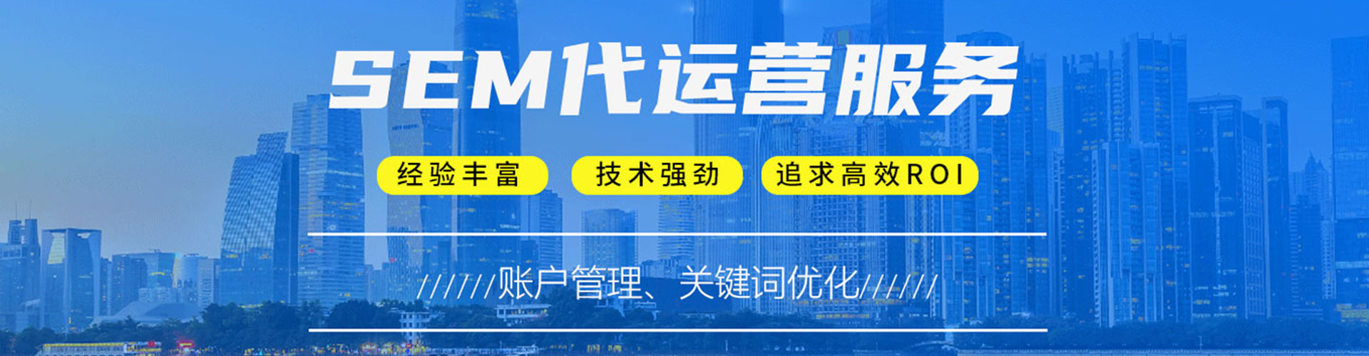 会东百度sem